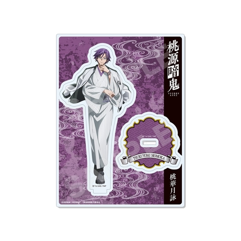 桃源暗鬼 スカジャン×着物ver. アクリルスタンド /06 桃華 月詠
 
2026年01月中旬発売