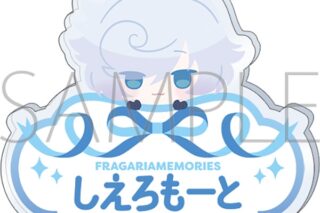 フラガリアメモリーズ お名前バッジ/シエロモート
 
2026年1月31日発売
で取扱中 (アニメイト)