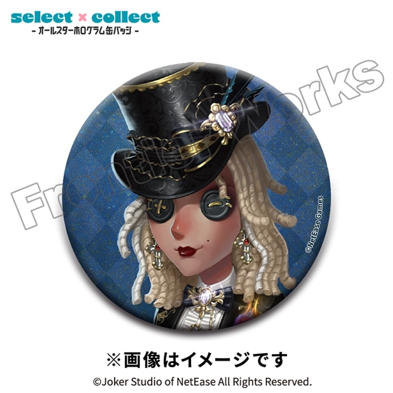 Identity V select×collect -オールスターホログラム缶バッジ- 024 バーメイド
 アニメイトで
2026年02月下旬発売