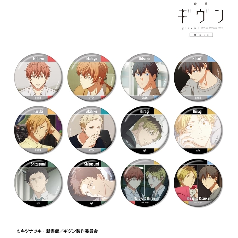 映画 ギヴン 柊mix トレーディング場面写缶バッジ【再販】
 
2026年2月7日発売
で取扱中