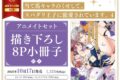 [BL漫画] 当て馬キャラのくせして、スパダリ王子に寵愛されています。第4巻 アニメイトセット【描き下ろし8P小冊子付き】
 
2025年10月17日発売
で取扱中