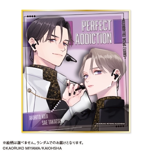 パーフェクトアディクション トレーディングミニ色紙<全4種・ランダム>
 アニメイトで
2026年01月発売