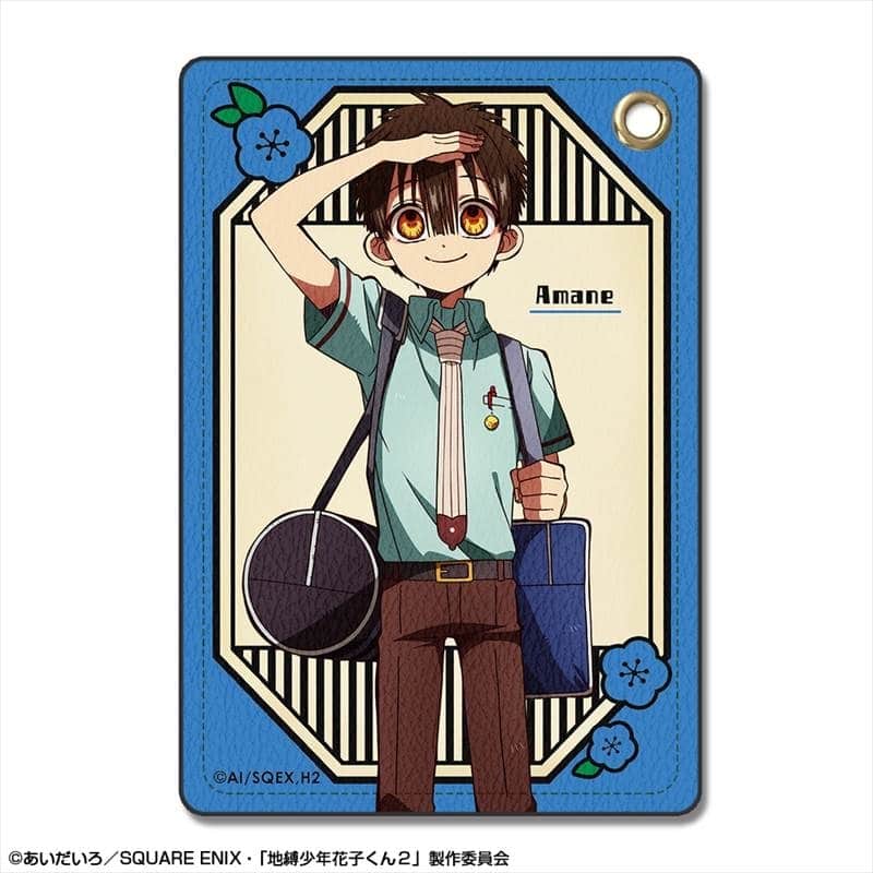 TVアニメ「地縛少年花子くん2」 レザーパスケース デザイン07(あまね) アニメイトで
2025年12月 下旬 発売予定