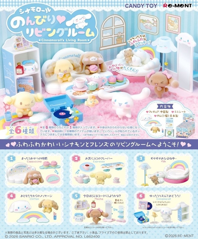 サンリオ シナモロール のんびりリビングルーム
 
2026年2月2日発売
で取扱中 (アニメイト)