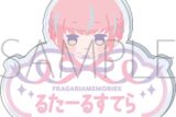 フラガリアメモリーズ お名前バッジ/ルタールステラ
 
2026年1月31日発売
で取扱中 (アニメイト)