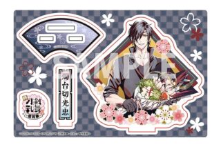 特『刀剣乱舞-花丸-』～雪月華～ 描き下ろしアクリルスタンドC:燭台切光忠
 
2024年3月9日発売