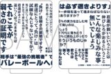ハイキュー!! 湯呑み/武田一鉄
 アニメイトで
2025年12月26日発売