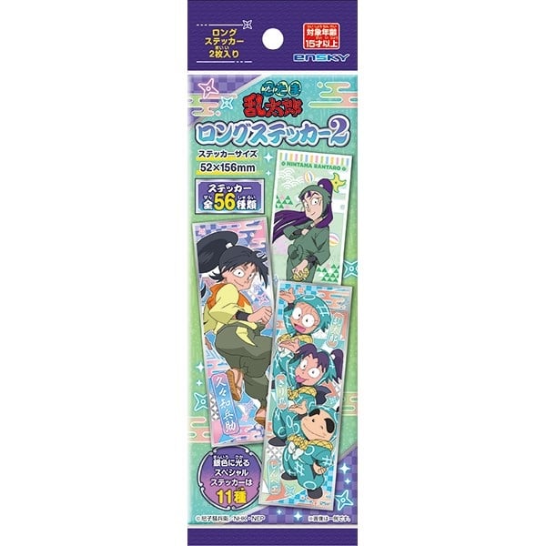 忍たま乱太郎 ロングステッカー2
 
2025年12月発売