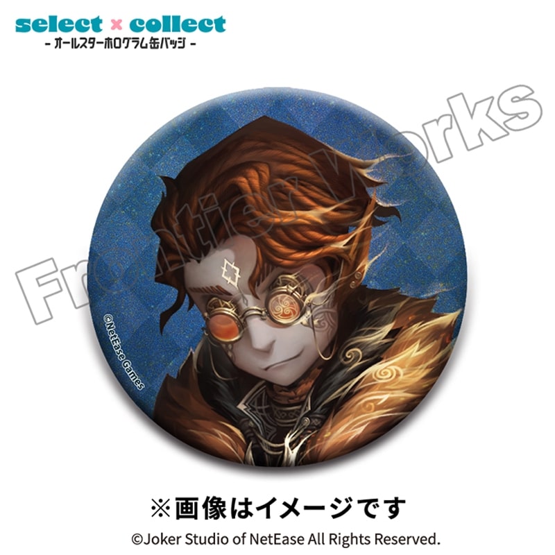 Identity V select×collect -オールスターホログラム缶バッジ- 021 幸運児
 アニメイトで
2026年02月下旬発売