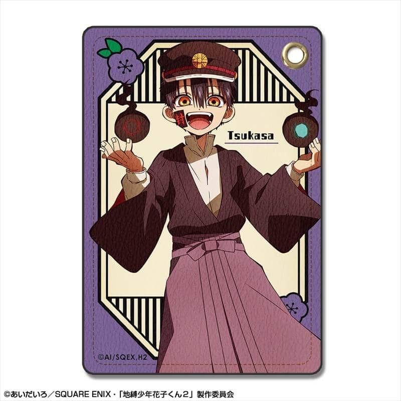TVアニメ「地縛少年花子くん2」 レザーパスケース デザイン06(つかさ) アニメイトで
2025年12月 下旬 発売予定
