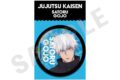 呪術廻戦 BIG缶バッジ(五条悟)
 
2025年10月発売
で取扱中