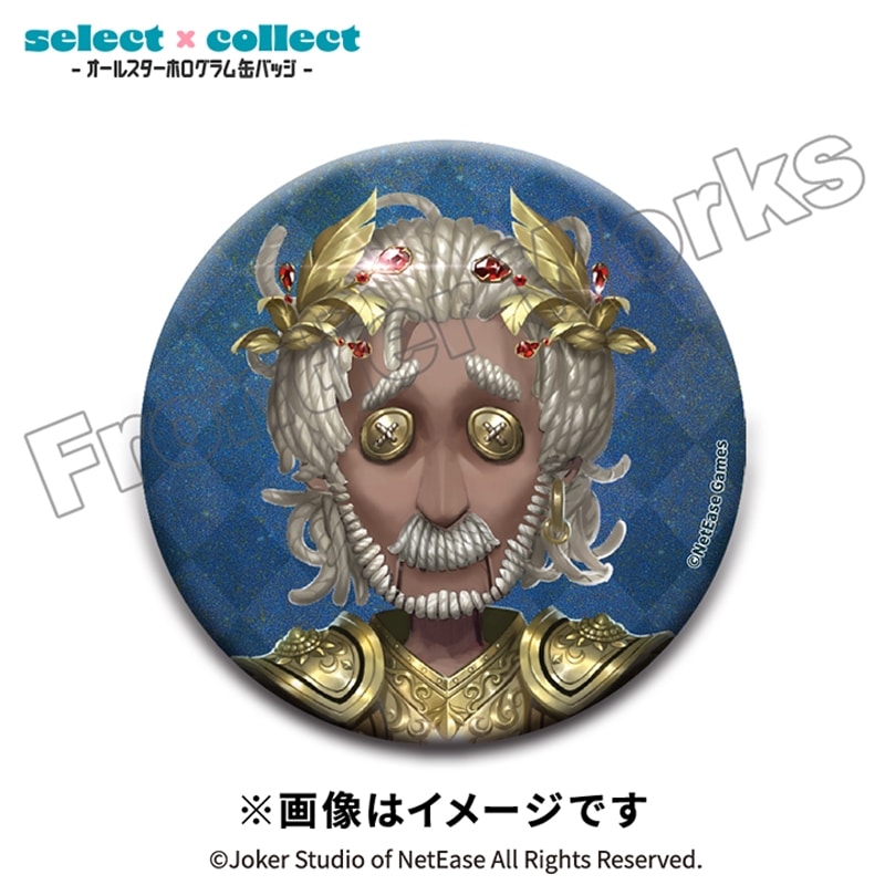 Identity V select×collect -オールスターホログラム缶バッジ- 020 野人
 アニメイトで
2026年02月下旬発売