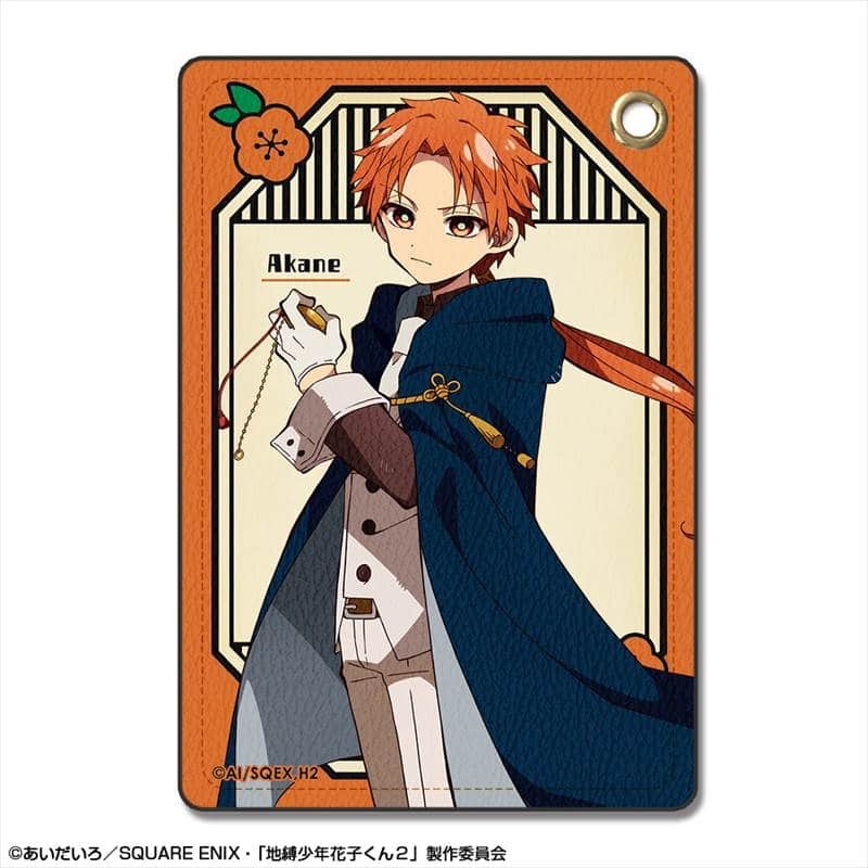 TVアニメ「地縛少年花子くん2」 レザーパスケース デザイン05(蒼井 茜(時計守)) アニメイトで
2025年12月 下旬 発売予定