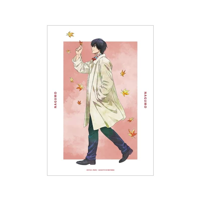 サカモトデイズ 描き下ろし 南雲 季節の歩みver. A3マット加工ポスター 
2025年12月13日発売