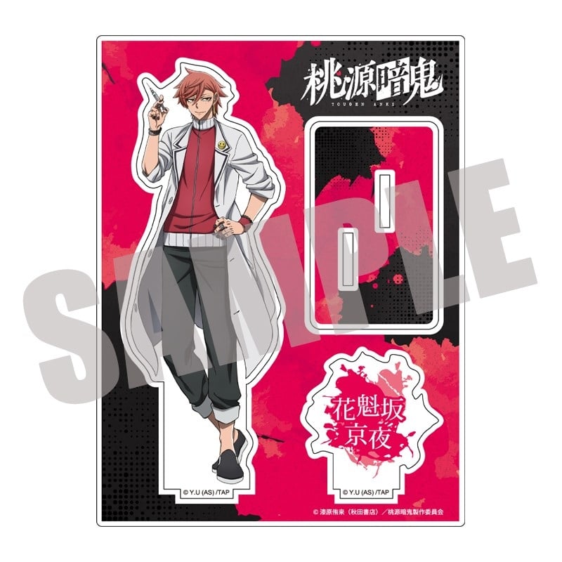 桃源暗鬼 アクリルスタンド Vol.2 花魁坂京夜
 
2026年01月下旬発売