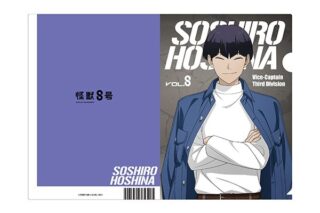 怪獣8号 クリアファイル(デニムコーデ) 3.保科宗四郎
 
2025年12月発売
で取扱中