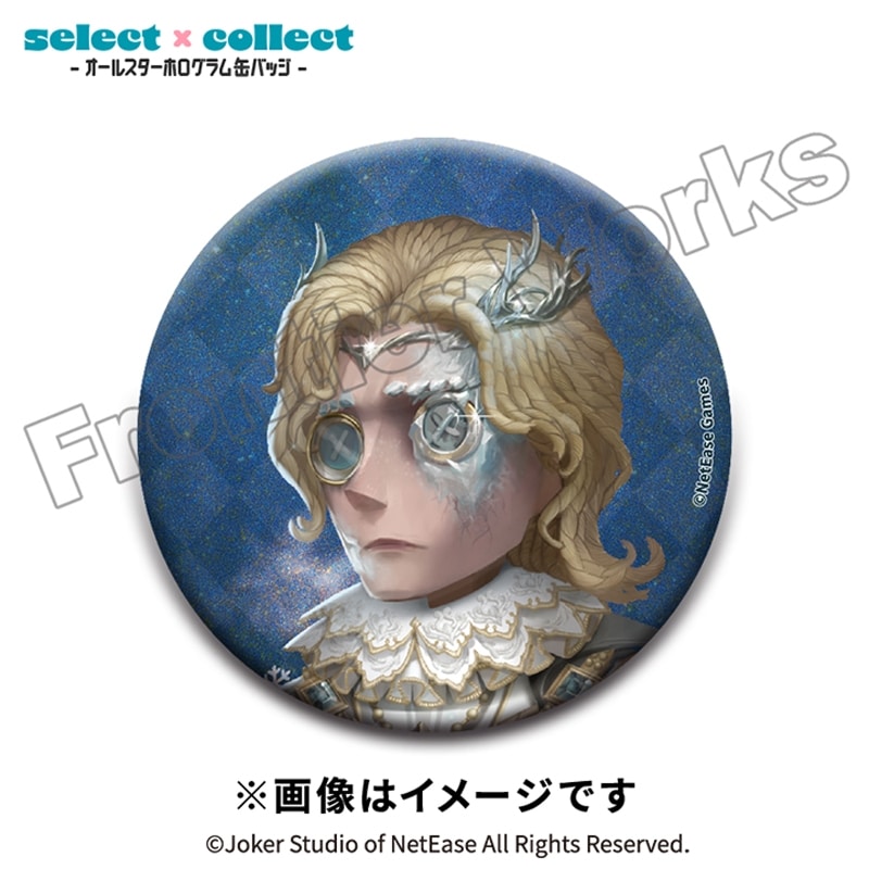 Identity V select×collect -オールスターホログラム缶バッジ- 034 小説家
 アニメイトで
2026年02月下旬発売