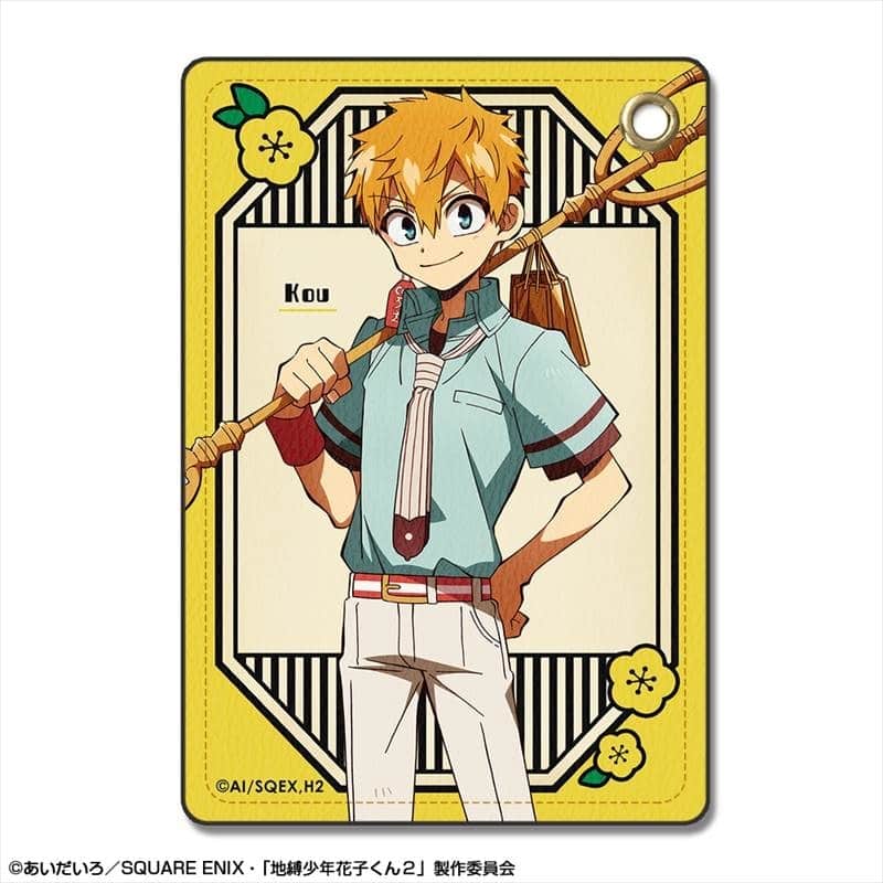 TVアニメ「地縛少年花子くん2」 レザーパスケース デザイン03(源 光) アニメイトで
2025年12月 下旬 発売予定