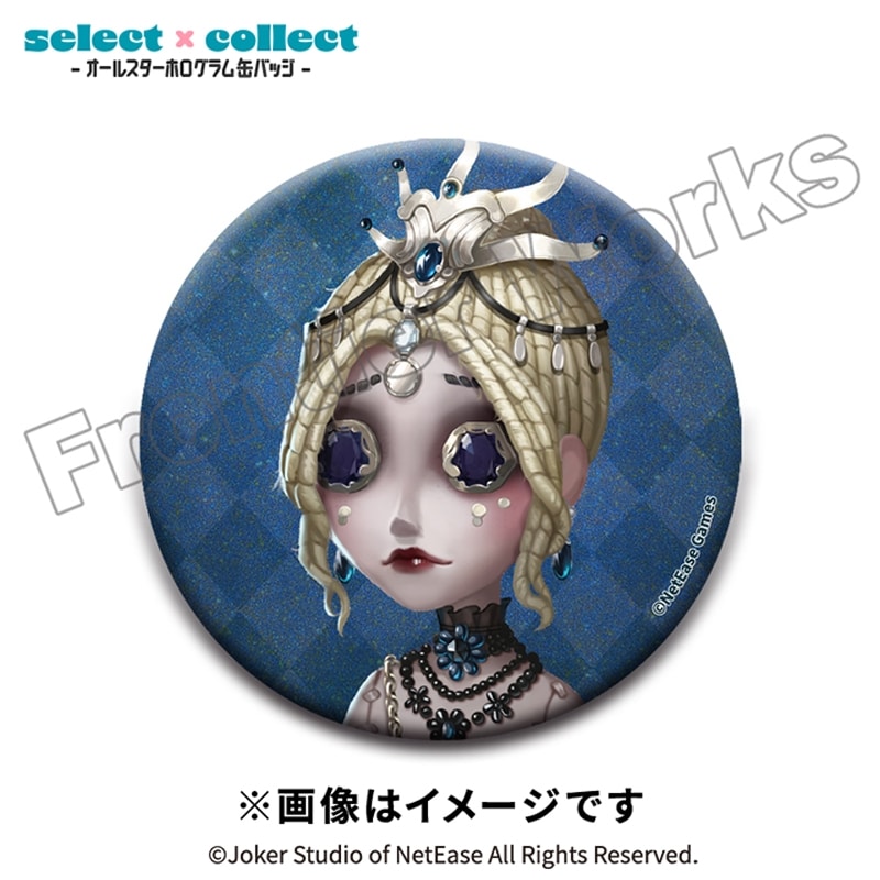 Identity V select×collect -オールスターホログラム缶バッジ- 015 踊り子
 アニメイトで
2026年02月下旬発売