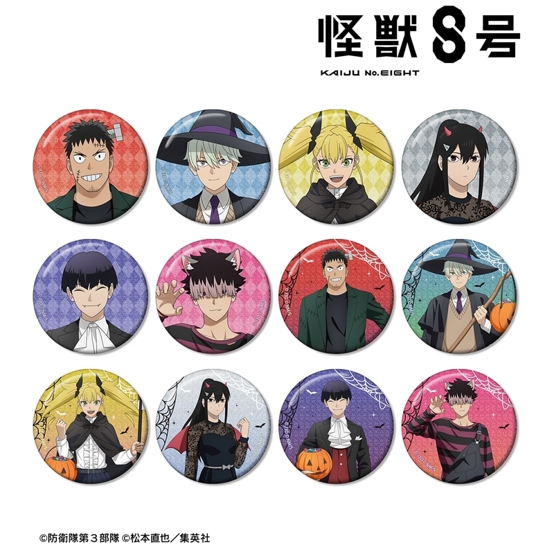 怪獣8号 描き下ろし ハロウィンver. トレーディンググリッター缶バッジ
 
2026年2月17日発売
で取扱中