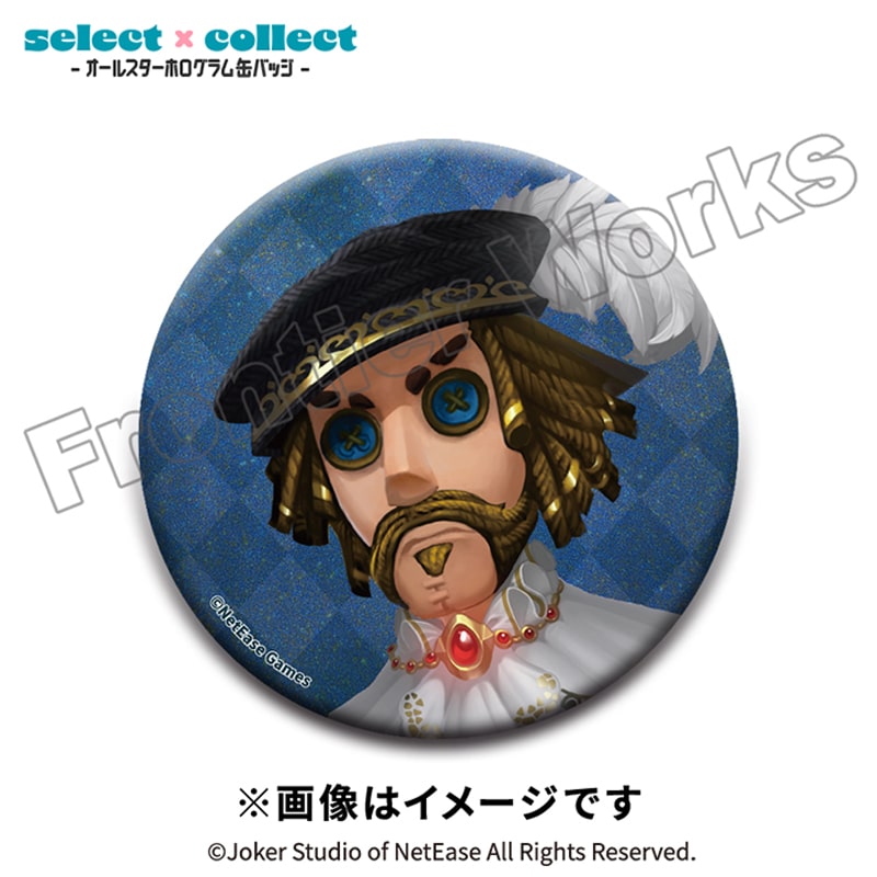 Identity V select×collect -オールスターホログラム缶バッジ- 014 カウボーイ
 アニメイトで
2026年02月下旬発売