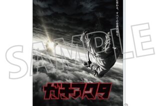 ガチアクタ アクリルアートパネル/ティザービジュアル
 
2026年1月23日発売