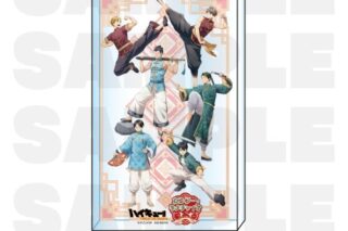 ハイキュー!! TOUCH THE DREAM アクリルブロック カンフーでキメチャイナ
 
2025年12月1日発売