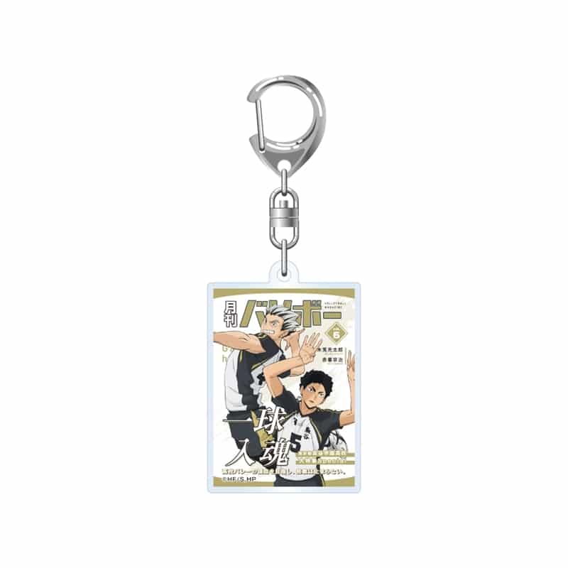 ハイキュー!! アクリルキーホルダー 月刊バリボーvol.6(梟谷学園高校)【再販】
 
2026年01月発売
で取扱中