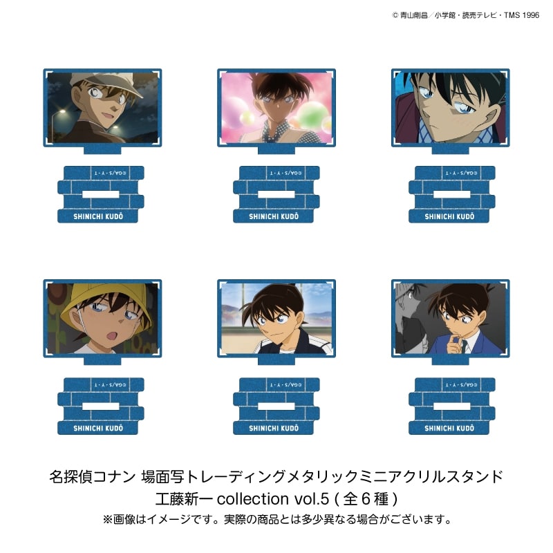 名探偵コナン 場面写トレーディングメタリックミニアクリルスタンド 工藤新一collection vol.5(6種)
 
2026年03月発売