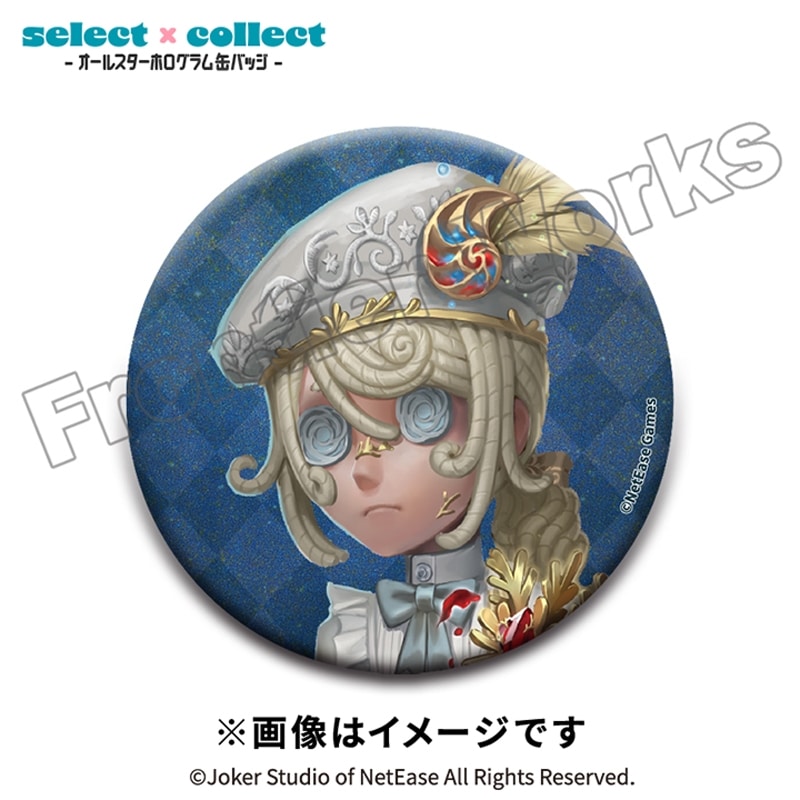 Identity V select×collect -オールスターホログラム缶バッジ- 029 画家
 アニメイトで
2026年02月下旬発売