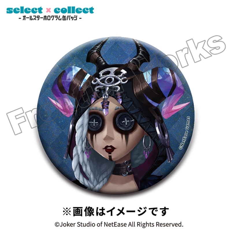 Identity V select×collect -オールスターホログラム缶バッジ- 012 祭司
 アニメイトで
2026年02月下旬発売