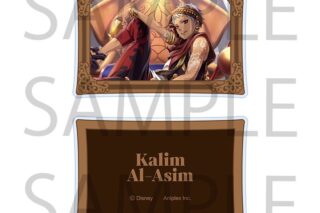 ツイステ アクリルクリップスタンド カリム・アルアジーム アニメイトで
2026年04月発売