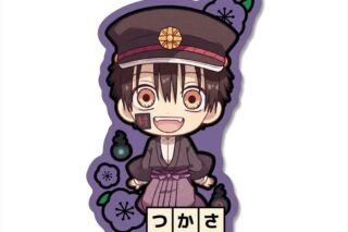 TVアニメ「地縛少年花子くん2」 ミニステッカー デザイン07(つかさ) アニメイトで
2025年12月 下旬 発売予定