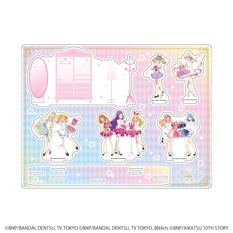 オールアイカツ!大衣装展!! アクリルジオラマ01/集合デザイン(描き下ろしイラスト)
 アニメイトで
2026年01月発売