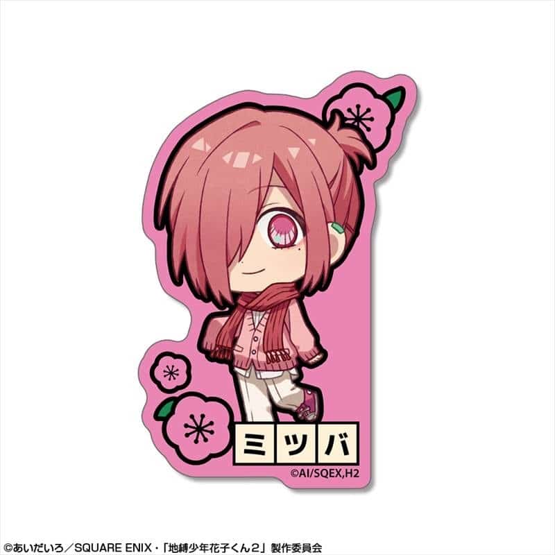 TVアニメ「地縛少年花子くん2」 ミニステッカー デザイン06(ミツバ) アニメイトで
2025年12月 下旬 発売予定