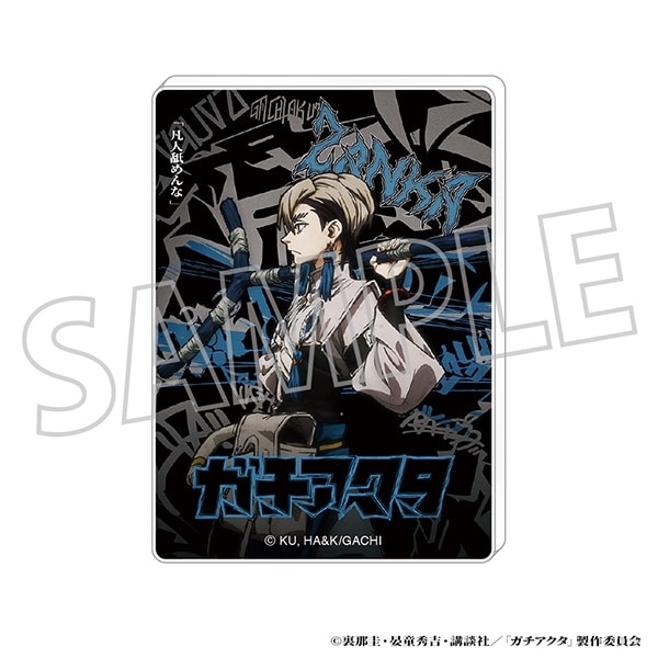 ガチアクタ ノーブルアート/ザンカ
 
2026年1月23日発売