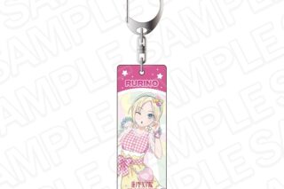 ラブライブ!蓮ノ空女学院スクールアイドルクラブ プレートキーホルダー 大沢瑠璃乃 Cafe party ver.
 
2026年01月発売
で取扱中 (アニメイト)