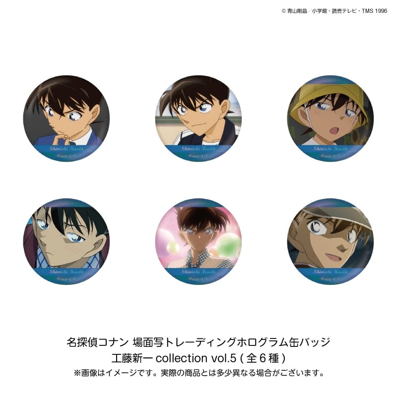 名探偵コナン 場面写トレーディングホログラム缶バッジ 工藤新一collection  vol.5(6種)
 
2026年03月発売