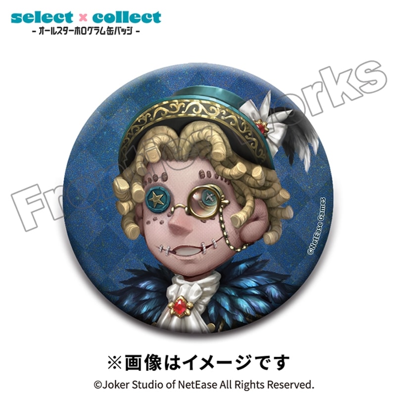 Identity V select×collect -オールスターホログラム缶バッジ- 022 曲芸師
 アニメイトで
2026年02月下旬発売