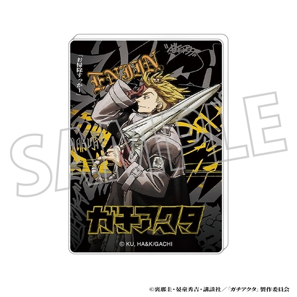 ガチアクタ ノーブルアート/エンジン
 
2026年1月23日発売