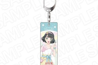 ラブライブ!蓮ノ空女学院スクールアイドルクラブ プレートキーホルダー 百生吟子 Cafe party ver.
 
2026年01月発売
で取扱中 (アニメイト)