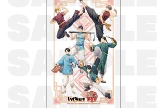 ハイキュー!! TOUCH THE DREAM タペストリー カンフーでキメチャイナ
 
2025年12月1日発売