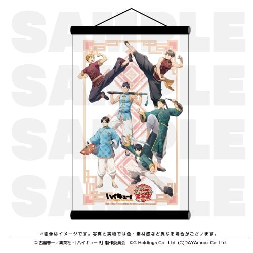 ハイキュー!! TOUCH THE DREAM タペストリー カンフーでキメチャイナ
 
2025年12月1日発売