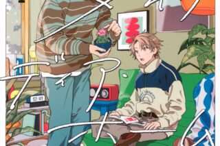 [BL漫画] メイク・ディア・ホーム第1巻
 
2025年11月13日発売
で取扱中