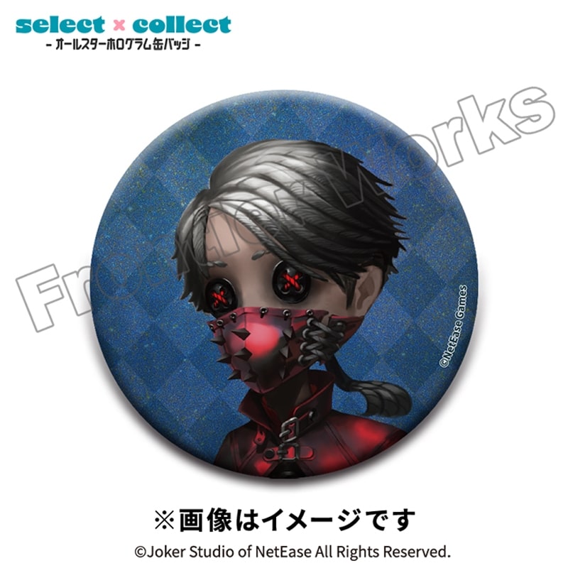 Identity V select×collect -オールスターホログラム缶バッジ- 017 納棺師
 アニメイトで
2026年02月下旬発売