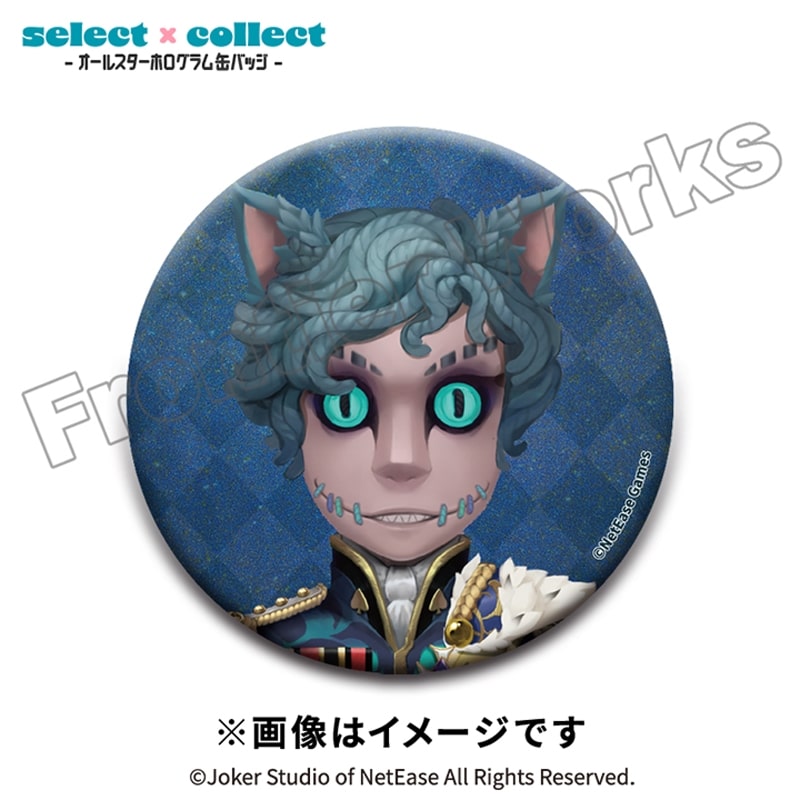 Identity V select×collect -オールスターホログラム缶バッジ- 007 傭兵
 アニメイトで
2026年02月下旬発売