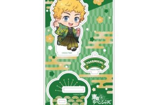 TVアニメ東京リベンジャーズ アクリルスタンドキーホルダー 和装ver. 花垣武道
 アニメイトで
2026年02月発売