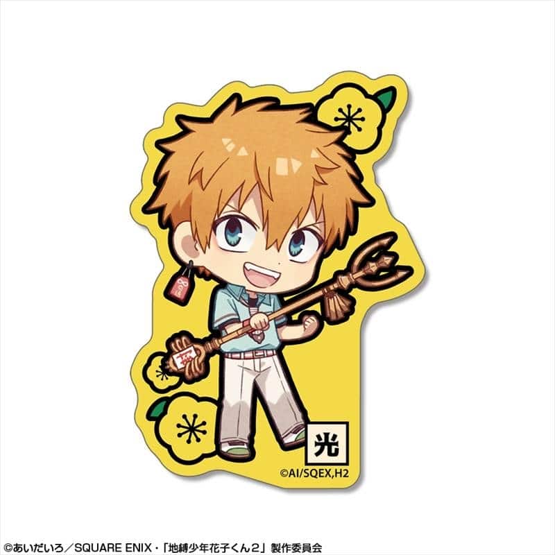 TVアニメ「地縛少年花子くん2」 ミニステッカー デザイン03(源 光) アニメイトで
2025年12月 下旬 発売予定
