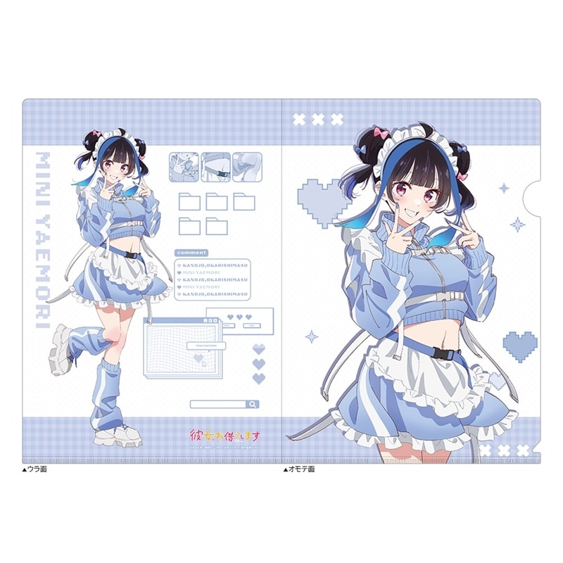 彼女、お借りします (かのかり) クリアファイル(八重森みに/ジャージメイド)
 
2025年12月発売