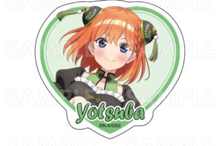 『五等分の花嫁*』金魚絢爛 ダイカットステッカー【中野四葉B】
 
2026年03月下旬発売
で取扱中 (アニメイト)